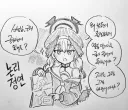 블루아카)똑?똑한 코하루