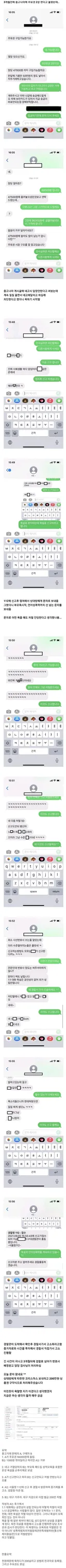 1,000원 아끼려다 200만원 날린 사람