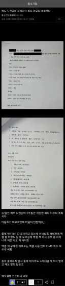 32살 백두혈통 도련님이 만든 회사 야유회 계획서.JPG