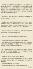 개방 당주 브라운 운동 같은 소리 하네