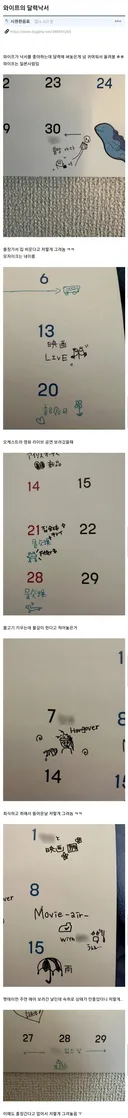 일본인 와이프가 달력에 적어둔 메모
