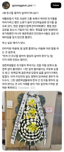 세월호 참사 생존 학생 부고 소식