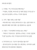바둑계의 4대 명언