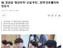 與, 장관급 ‘청년부처’ 신설 추진…정책 컨트롤타워 만든다
