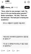 레즈비언 가정으로 입양된 아이의 고충.jpg