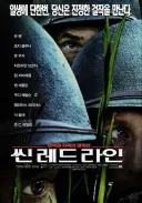 개인적으로 미군 관련 영화 중 최고라고 생각하는것.