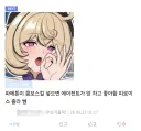 젠레스) 어제 새벽에 본 충격적인 젠평 수준