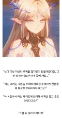 "당신 사실 성녀 아니지 않나요?"