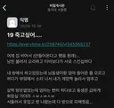 집에서 야스하다 엄마한테 들킨 동국대녀