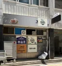 이게 말로만 듣던 배달음식 전문점이구나...