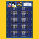 돌아보니 의외로 공정했던 것