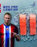 노르웨이 수산물 홍보대사