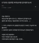 07년생 신입면접 부모님이랑 같이왔다는데