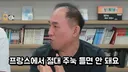 프랑스에서 거주증이 3년이나 안나와서 관공서로 쫒아간 한국인