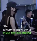 한국공항공사 홈페이지에 추가된 문구