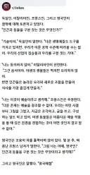 인간과 동물을 구분 짓는 것은 무엇인가?