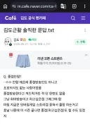 예민해진 김도 최신 근황