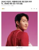 이강인, 아틀레티코와 개인 합의 마무리... HERE WE GO 기자 컨펌