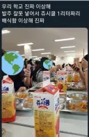 여고 급식 발주 실수로 인한 만족도 상승.jpg