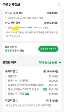 갤럭시s26 울트라 1테라가 이제 체감가 150밑으로 떨어졌네요..