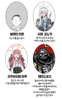 블루아카)요즘 유행하는 그거