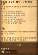 이벤트 퀘스트 만든 사람 악질이네