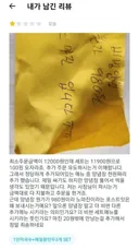 막국수 시켰는데 이거 해석 좀