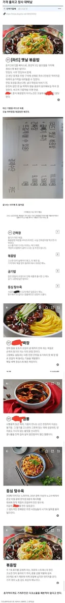 볶음밥 가격올리고 떡상했다는 중국집