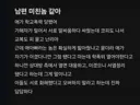 여자는 이해 못하는 남자의 세계