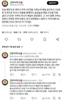 커피 40잔이 44분만에 안와서 화난 사람