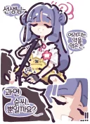 블루아카)삐삐쀼쀼 작가의 오늘자 그림.jpg