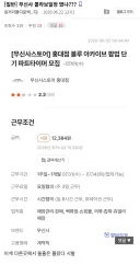 블루아카) 무신사 콜라보 일정