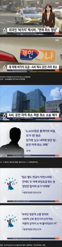 바가지 택시기사 정의구현