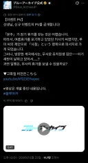 블루아카) 젠장 넥겜 녀석들 결국 저질렀나