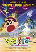 짱구 극장판에서 의외였던거