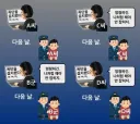 칼부림, 테러 예고 요약