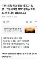 머리채 잡히고 발로 채이고, 여 교도소 찜통더위 실상