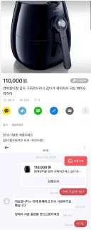 에어프라이어기 판매취소 사유
