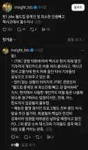 루머) JTBC 월드컵 근황
