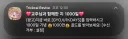 트릭컬)에피드 표기 조작 논란