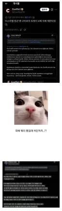 트위터에서 차단당한 이스라엘 장관