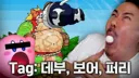 풉킬러도 버틴 청자도 못견뎌낸 김도 방송