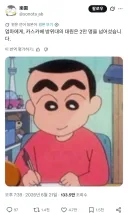 무슨 일이 많이 있던 것 같은 짱구