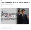 김민석 총리는 해킹 수사 의뢰를 하셔야 할 것 같습니다