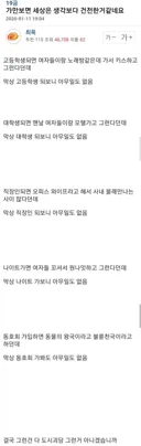 한국의 도시괴담