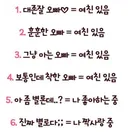 여자들이 겪는다는 나쁜 기억