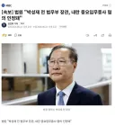 [속보] 법원 '박성재 전 법무부 장관, 내란 중요임무종사 혐의 인정