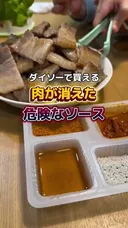 소리] 요즘 일본에서 뜨고 있는 한국 다이소 아이템.mp4