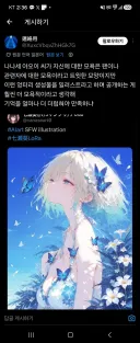 AI딸깍하고 남 저격하다 나락간 나나세 아오이 최신 근황