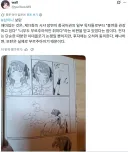 카미이나 보탄 이번화 중국에서 욕먹은 이유.jpg